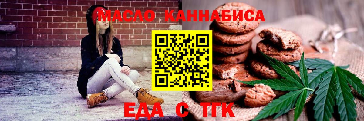 Cannafood марихуана  Вход с VPN  Якутск 