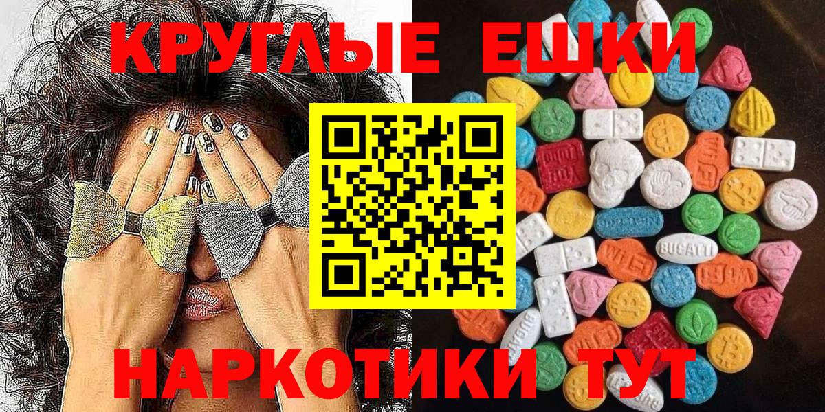 ЭКСТАЗИ  Вход с VPN  ЭКСТАЗИ 99%  Якутск  Ecstasy ешки 