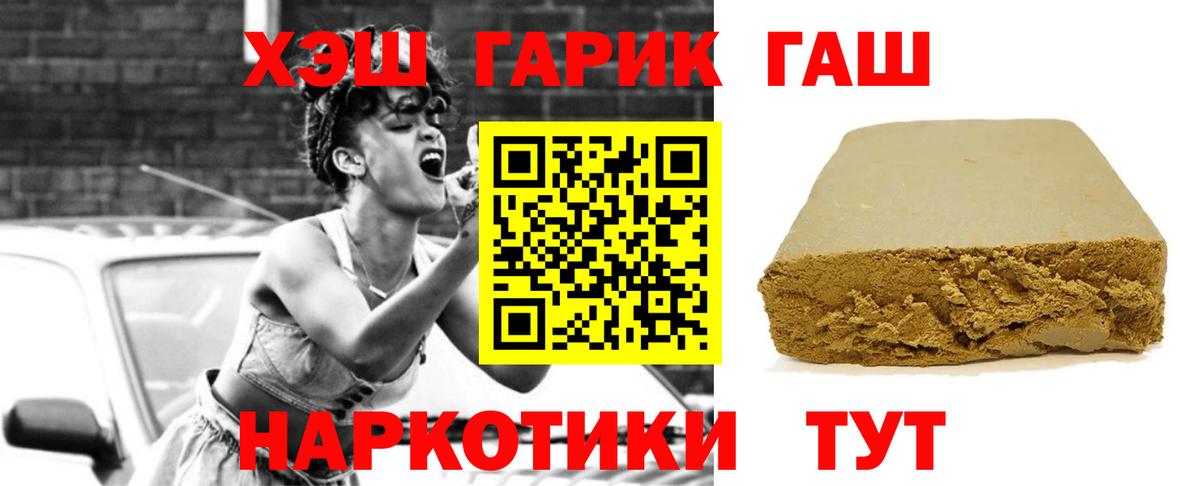 Гашиш гарик  ГАШ  Якутск  Вход с VPN  купить наркоту  ГАШИШ убойный 