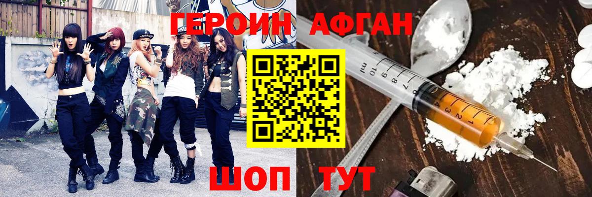ГЕРОИН гречка Якутск