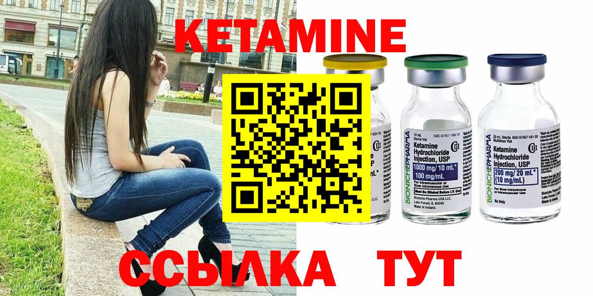 Кетамин VHQ Якутск