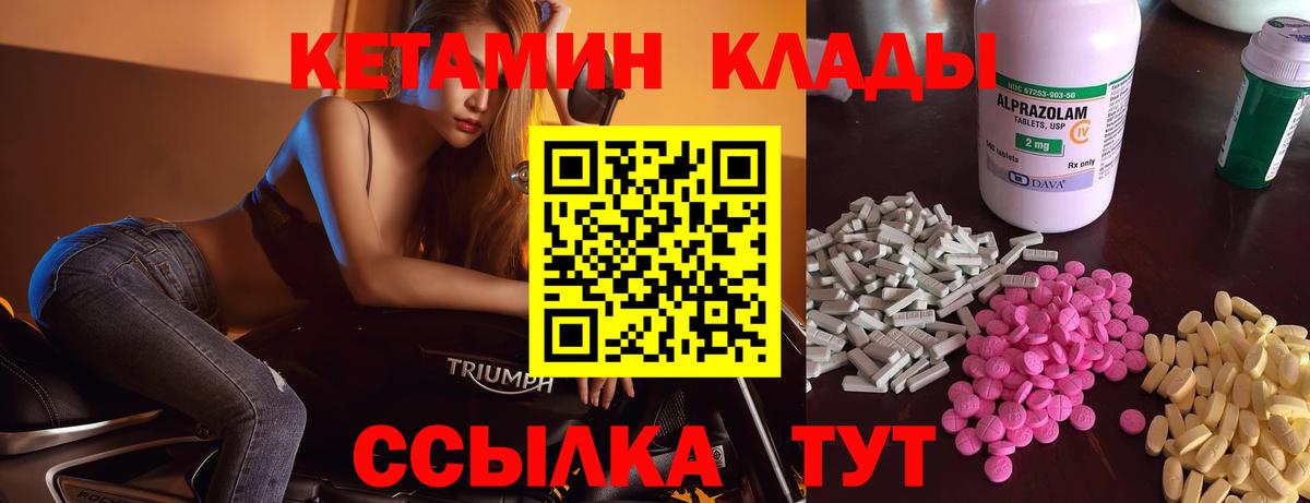 КЕТАМИН ketamine  Вход с VPN  Кетамин ketamine  Якутск 