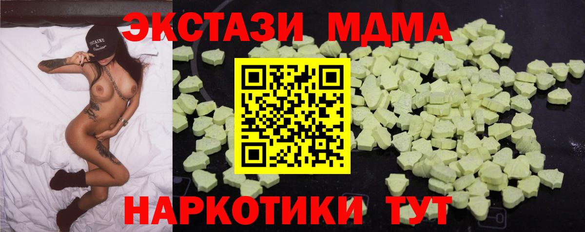 Якутск  МДМА VHQ  Вход с VPN  MDMA crystal 
