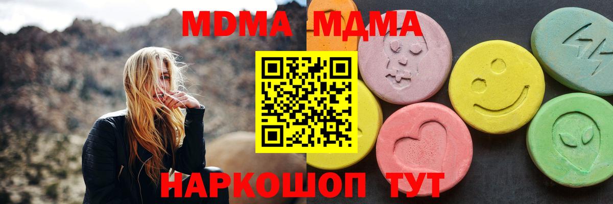 MDMA Molly Якутск