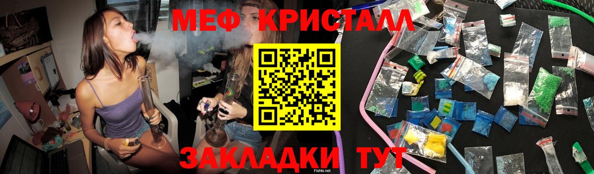 Меф  Якутск