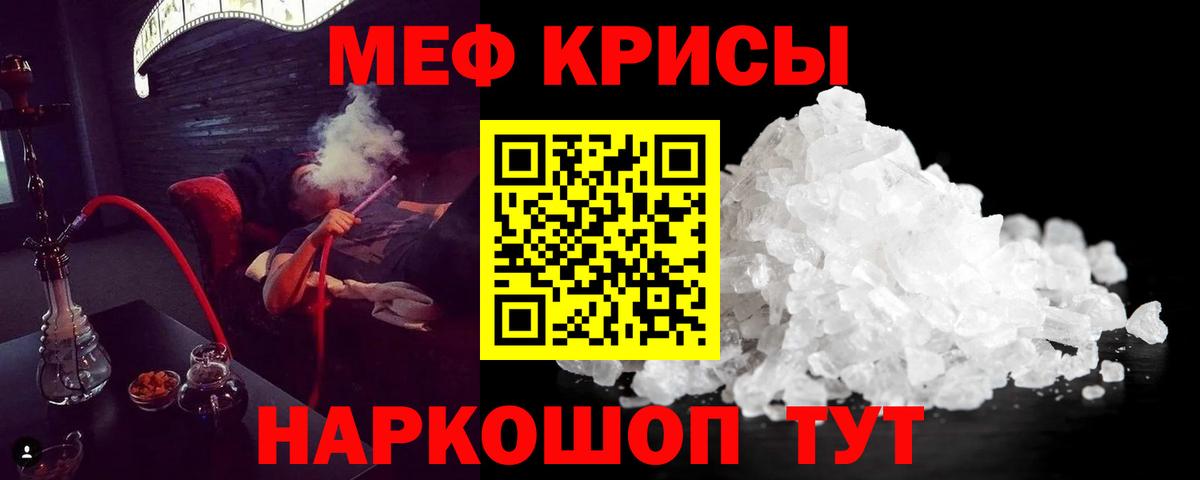 МЕФ 4 MMC  Вход с VPN  Якутск  МЕФ  Меф мяу мяу 