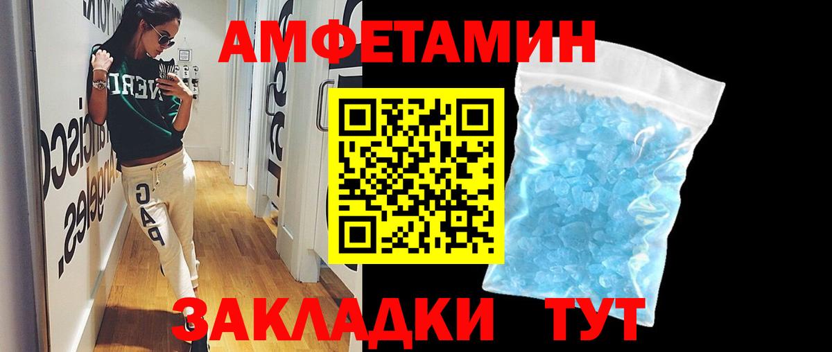 МЕТАМФЕТАМИН витя Якутск